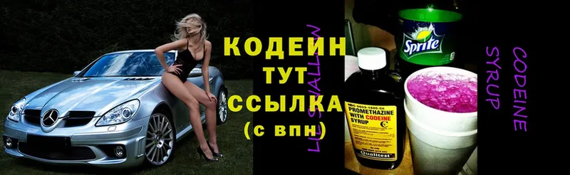 Кодеин Purple Drank  блэк спрут вход  Белебей 